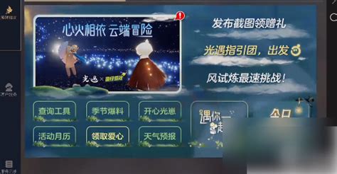 《光遇》×蛋仔联动：热心指路帽高效获取攻略 2