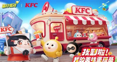 《蛋仔派对》与肯德基联动活动何时上线? 2