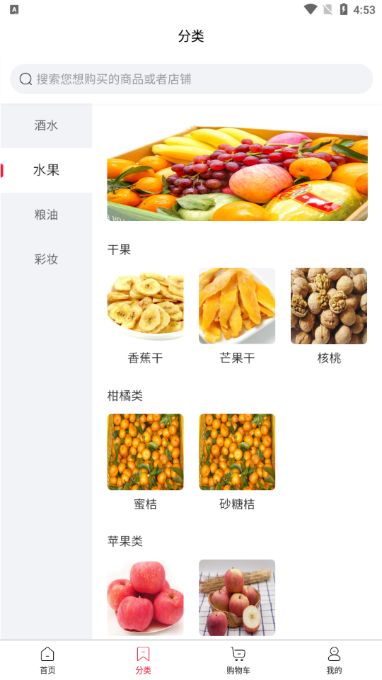 北菜农批app 截图4