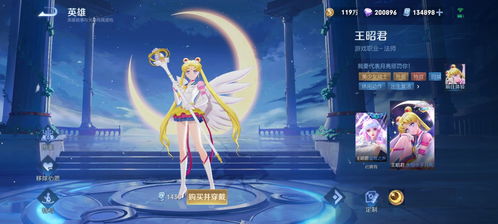 《王者荣耀》绝美美少女战士系列皮肤大揭秘! 3