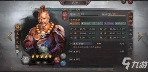 《三国志战略版》中投石车的作用是什么? 3
