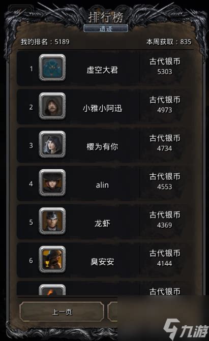 地下城堡3:极速赚取银币的高效攻略 2