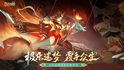 自在西游官服 截图5