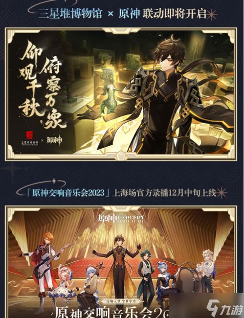 《《原神》4.3版本何时上线?最新上线时间大揭秘!》 4