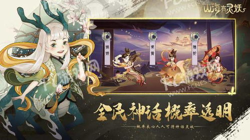 《山海记》中哪些灵宠值得推荐？ 2