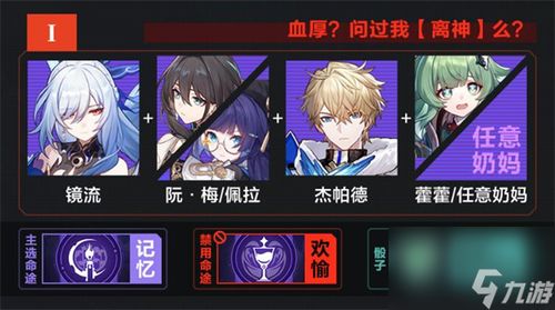 《《崩坏:星穹铁道》里,萤火虫命途究竟是什么?一文带你全面了解!》 3