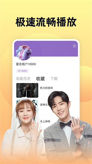 南瓜影视大全app免费版 截图4