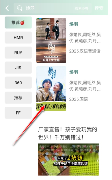 咕噜映画app官网 截图4