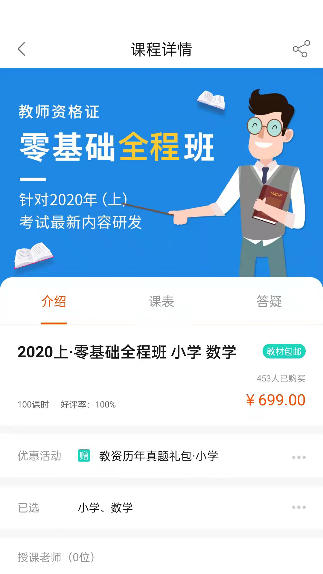 聚才木羽 截图1