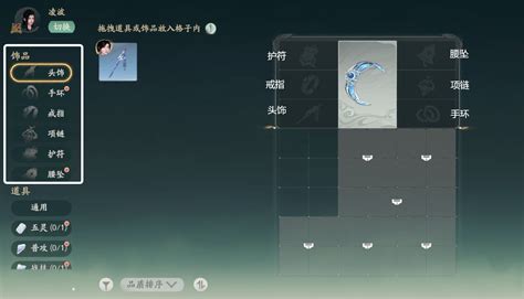 《仙剑世界》必备!揭秘天罡套装强大效果及最佳适配角色 3