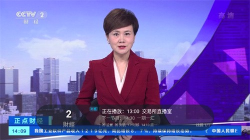 野火电视TV版 截图3