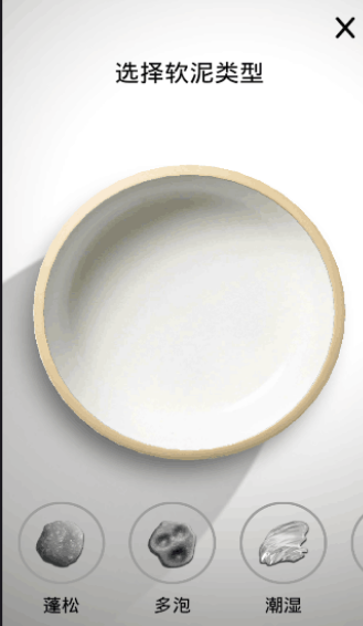 模拟做泥 截图2