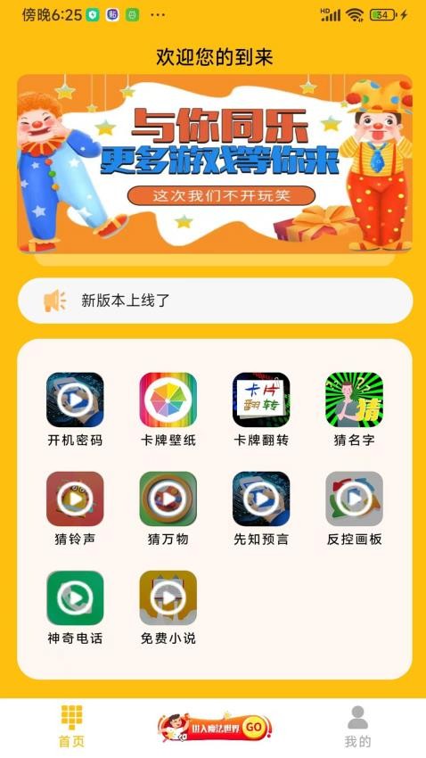 魔术狗最新版 截图4