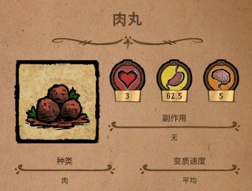 饥荒游戏中推荐的水果料理有哪些 2