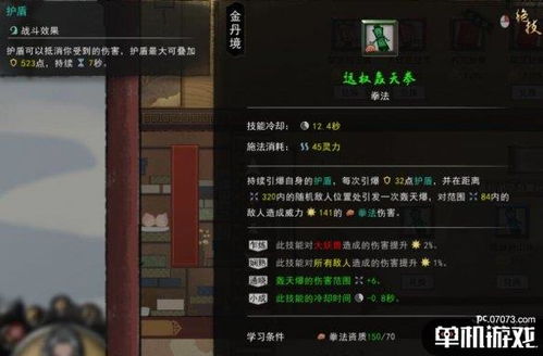《鬼谷八荒:拳修逆天改命顶尖攻略》 1