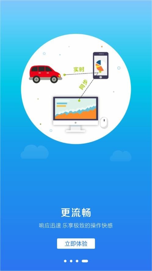 小玛电动 截图3