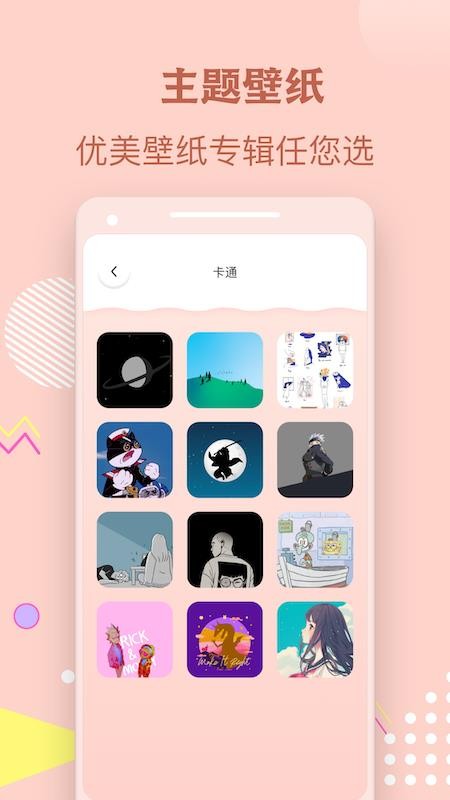 手机壁纸秀app 截图2