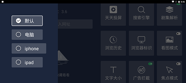 百科浏览器app 截图2