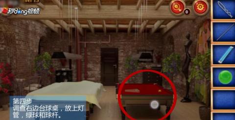 揭秘密室逃脱13别墅关卡:高效过关技巧与攻略大全 1