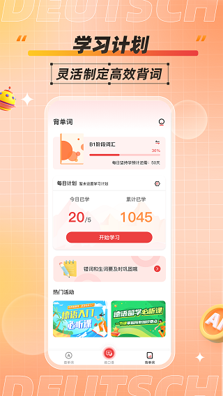 德语单词助手 截图3