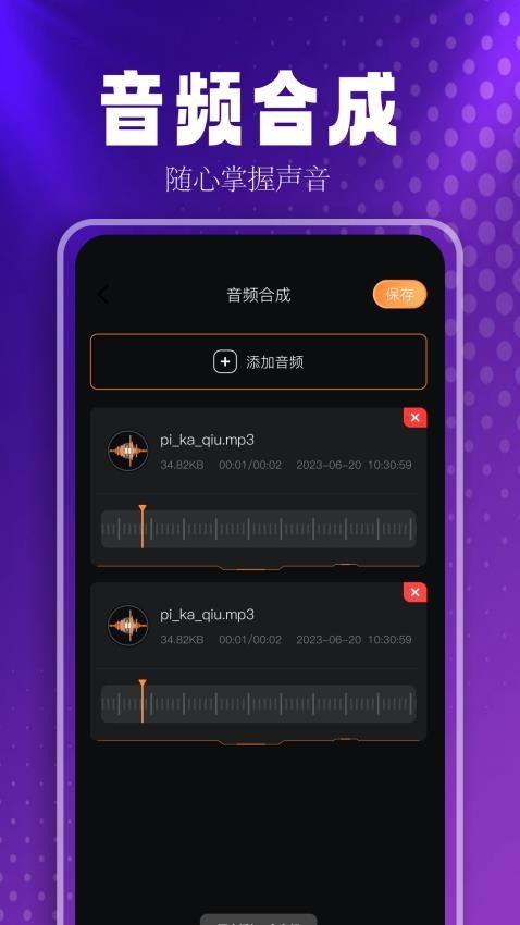 MusicFree播放器 截图3