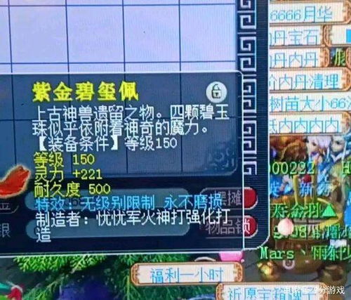 《梦幻西游》2025年元宵灯谜全解析,2月12日答案大揭秘! 3