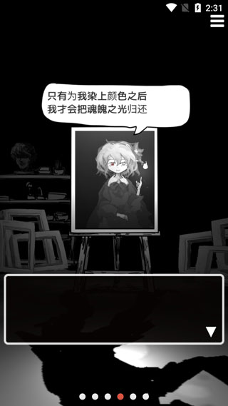末路调色板手机版 截图3