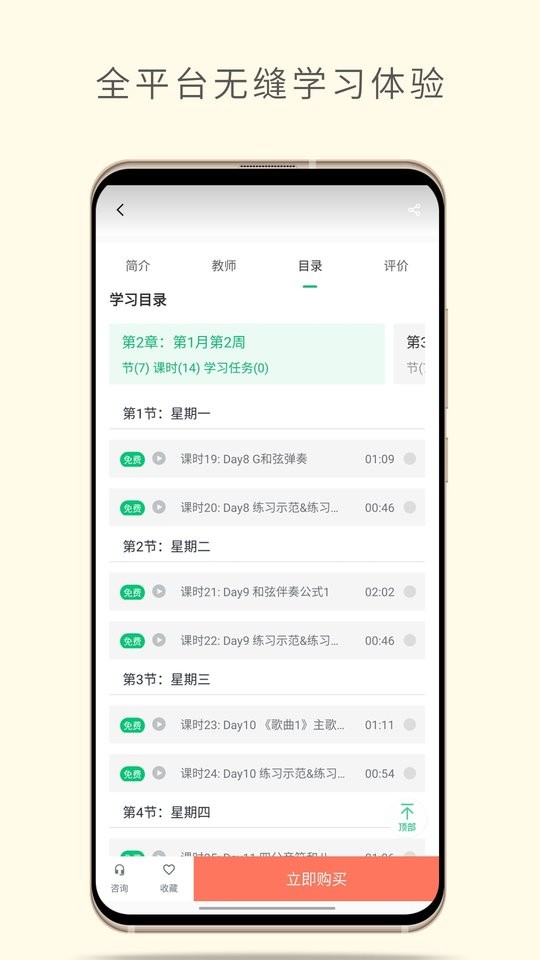 哎呀音乐app 截图4