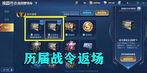 《王者荣耀》S29赛季战令返场皮肤大放送，速看！ 2