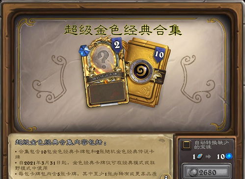 《再刷一把2:金色传说》第四层石块旷野任务怎么完成? 2