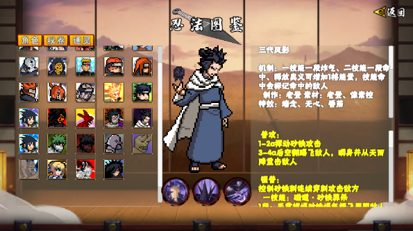 像素火影u鼬神最新版本 截图2