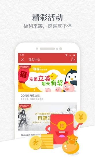 慕斯小说 截图2