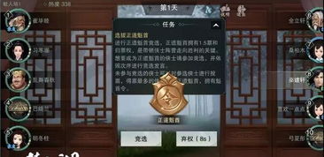 《<这就是江湖>藏品阁一楼：各楼层木板需求全面解析》 2