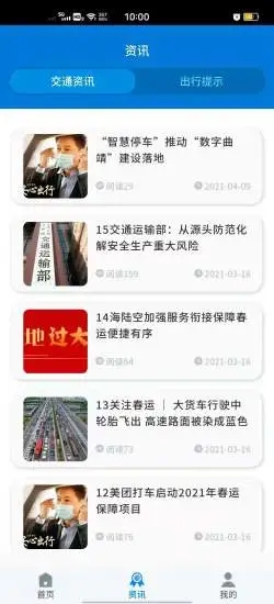 南昌智慧停車app 截圖3