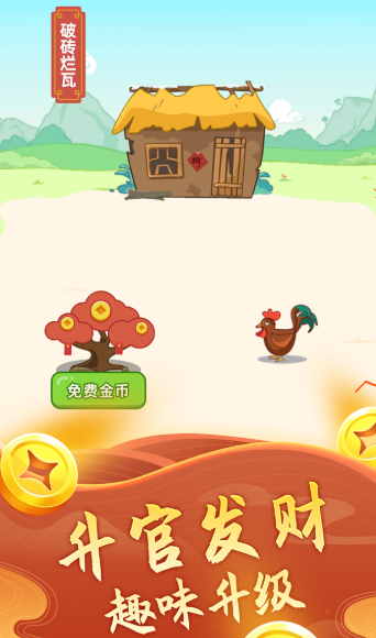 璀璨成语红包版 截图3