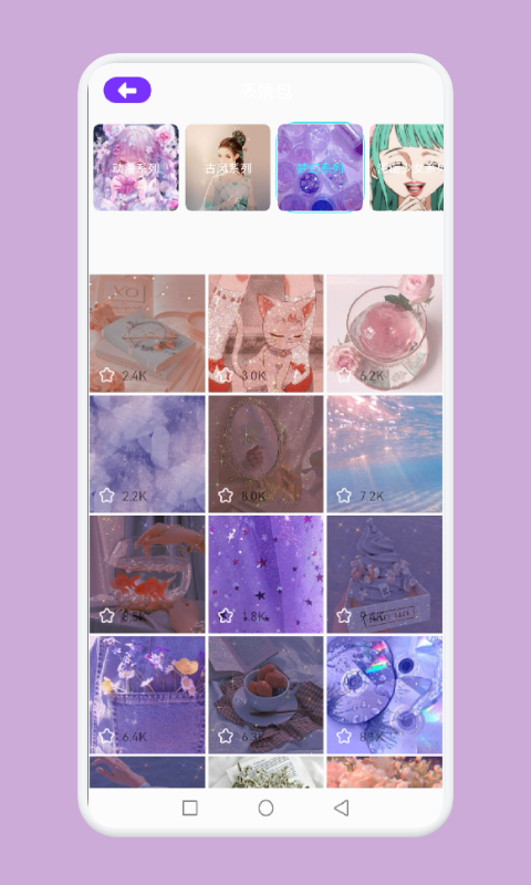 魔秀主题 截图4