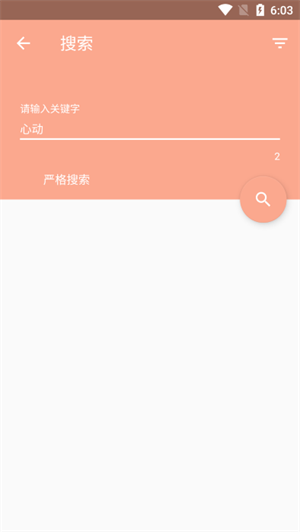 心动漫画v1 .0.2 截图5