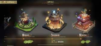 《无尽梦回》领取仗剑任务奖励指南 3