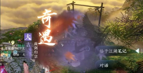 《《逆水寒手游》金兰特质高效获取指南》 2