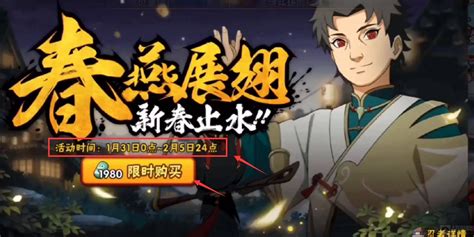 火影忍者手游中瞬身止水机制及实战技巧是怎样的？ 5