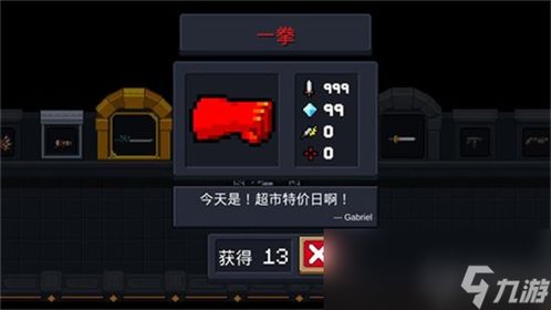 《元气骑士前传》全面解析:轻松掌握洗点技巧! 1