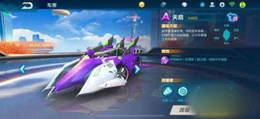 《QQ飞车》源极之星哪吒获取途径全览 3