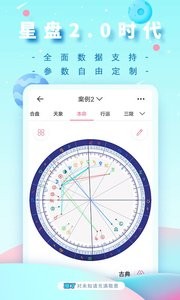 准了手机版 截图4