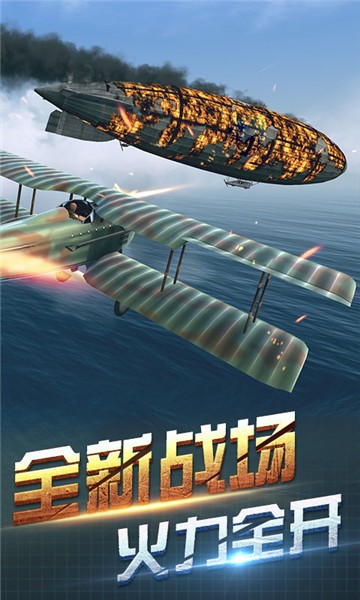 决战长空测试版 截图4