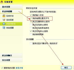 如何在《伊对》中设置所在地? 1
