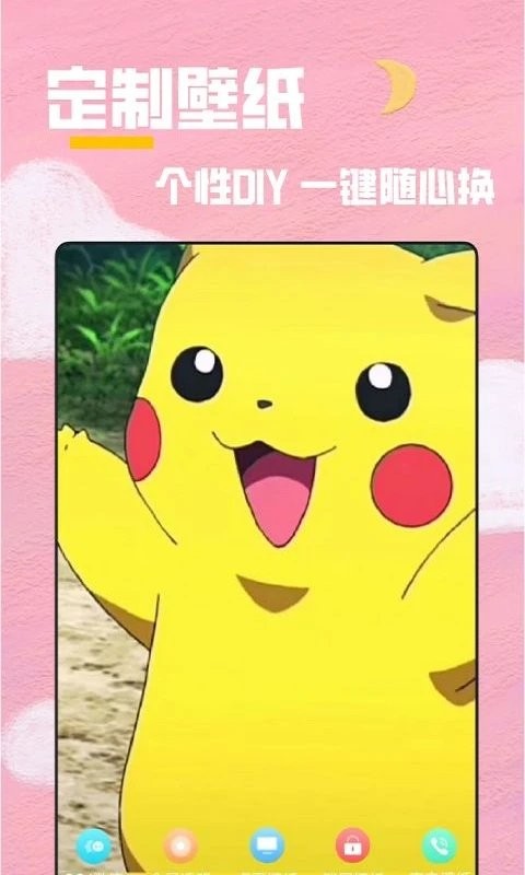 全局透明壁纸秀 截图2