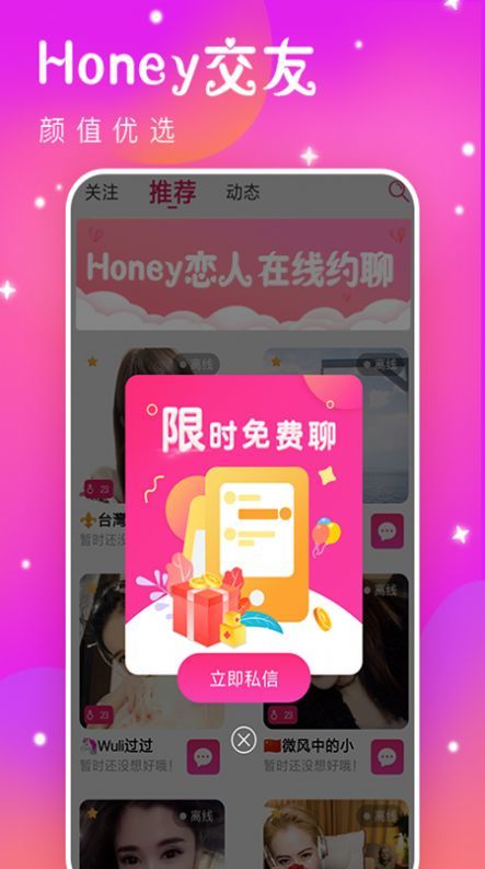 Honey恋人 1