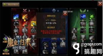 全民奇迹战士:终极加点攻略,打造无敌战魂! 1