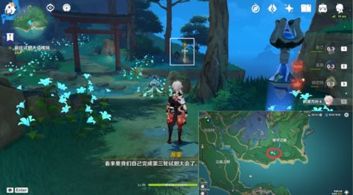 《原神》秋日悔意宝箱全位置指南 2