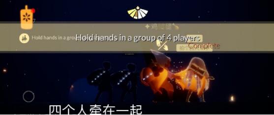 《光遇》2023年11月9日每日任务怎么完成？ 1